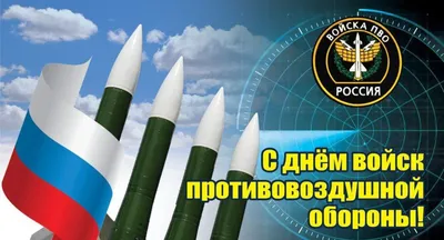 news_feodosiya - День войск авиации противовоздушной... | Facebook