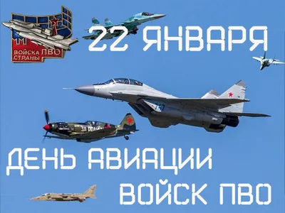 Когда день ПВО в 2022 году в России - Рамблер/новости