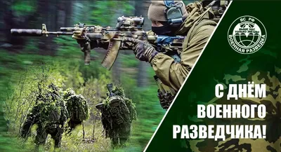 5 ноября- День военного разведчика - ОРТ: ort-tv.ru