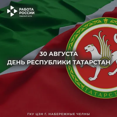 Государственный комитет Республики Татарстан по тарифам