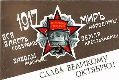 Поздравление директора Агентства А.С.Петраша с Днем Октябрьской революции