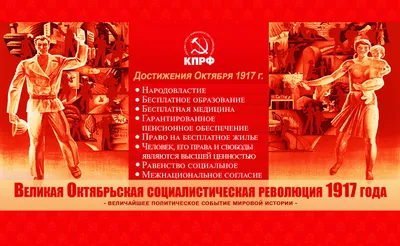День Октябрьской революции - Лента новостей Мелитополя