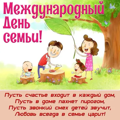 Всемирный день родителей | МБОУ «Гимназия №3» им. Л.П. Данилиной