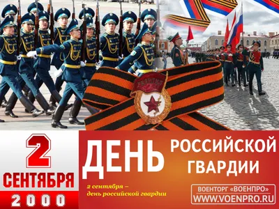 27 марта - День войск национальной гвардии Российской Федерации - Новости  Сорокинского района