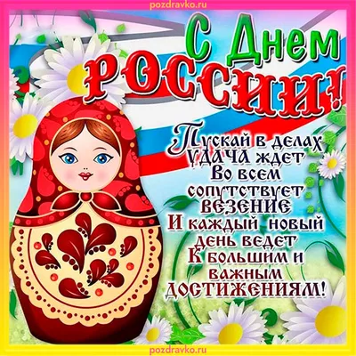 12 июня 2021 -- День России | 11.06.2021 | Новопавловск - БезФормата