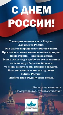 12 июня - День России. Поздравляем с Днем России! Сегодня этот праздник  имеет особенное значение для нашего округа и всей... - Лента новостей  Херсона