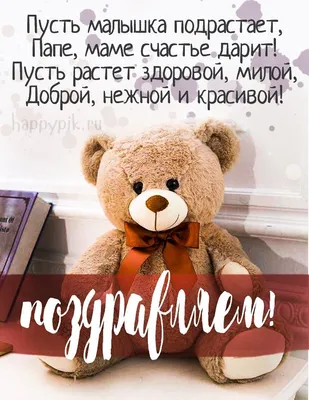 Подарить открытку с днём рождения 1 год мальчику онлайн - С любовью,  Mine-Chips.ru