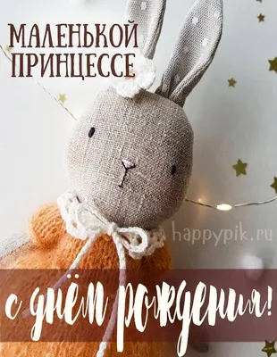 Стильная открытка с днем рождения мальчику 1 год — Slide-Life.ru