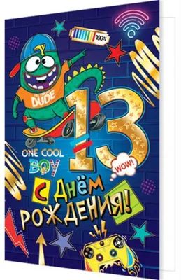 Оригинальная открытка с днем рождения девочке 10 лет — Slide-Life.ru