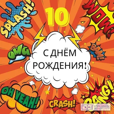 Russian Language School in Cork - Ура ! Нам 10 лет ! С Днём рождения Нашу  Школу !!!! | Facebook