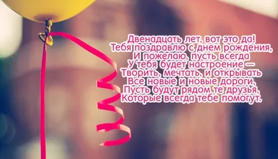Шары на день рождения девочке 12 лет: цифры и фонтан со звездами - купить с  доставкой в Москве от \"МосШарик\"