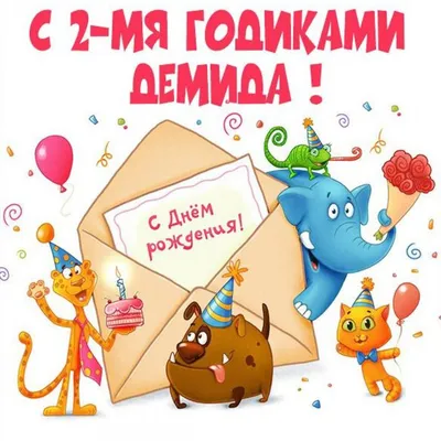 Воздушные шары: 2 года девочке на День рождения – Цена от 170 руб.