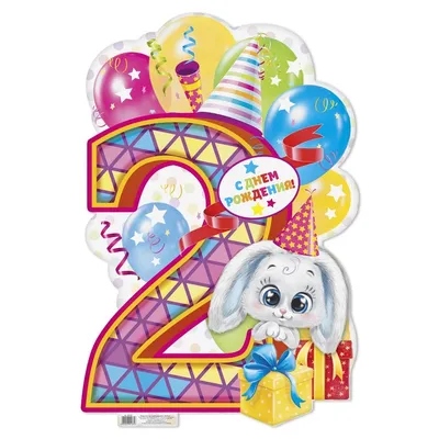 Сумка «С днем рождения! 2 года» цвет белый - дизайнер принта Lestes