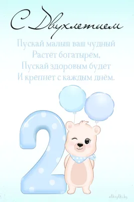 Шарики на день рождения 2 года мальчику, Три кота купить в Москве по  доступной цене - SharLux