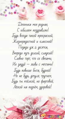 24 открыток на 20 лет - Больше на сайте listivki.ru