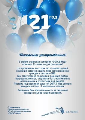 Новая открытка с днем рождения 21 год — Slide-Life.ru