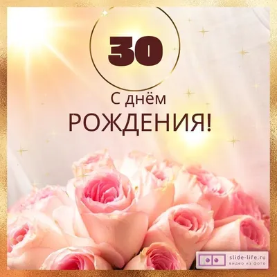 Счастливый 30-ый день рождения, с днем рождения 30 лет, золотой значок с D  Иллюстрация вектора - иллюстрации насчитывающей карточка, икона: 111199494