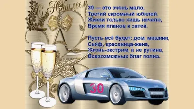 Поздравляем с Днём Рождения 30 лет, открытка девушке - С любовью,  Mine-Chips.ru
