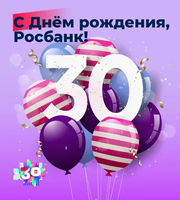 Букет на 30 лет купить в Москве по выгодной цене c бесплатной доставкой ✿  Интернет-магазин Bella Roza