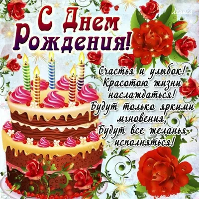 Открытка в честь дня рождения 32 года на красивом фоне для мужчины - С  любовью, Mine-Chips.ru