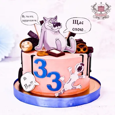 Торты на день рождения на 32 года на заказ в Москве!
