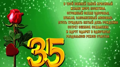 Открытка с приколом \"35 лет\" купить по цене 79 ₽ в интернет-магазине  KazanExpress