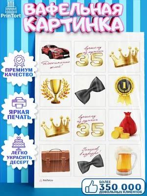 Праздничная открытка с днём рождения 35 лет - С любовью, Mine-Chips.ru