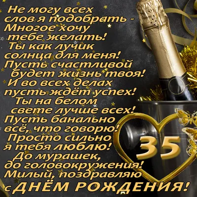 Набор шариков на день рождения 35 лет - МосШарик