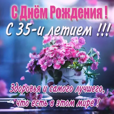 Открытка двойная \"С днем рождения 35 лет\", на татарском языке, 189 x 123 мм  купить по цене 65 ₽ в интернет-магазине KazanExpress