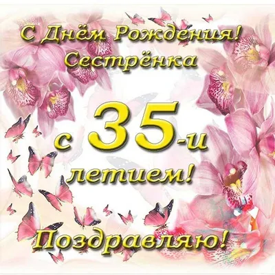 С днём рождения на 35 лет - анимационные GIF открытки - Скачайте бесплатно  на Davno.ru