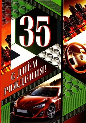 Свеча «С днем рождения», 35