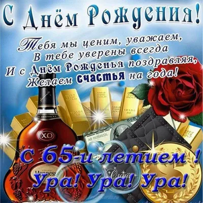 С днем рождения 35 мужчине