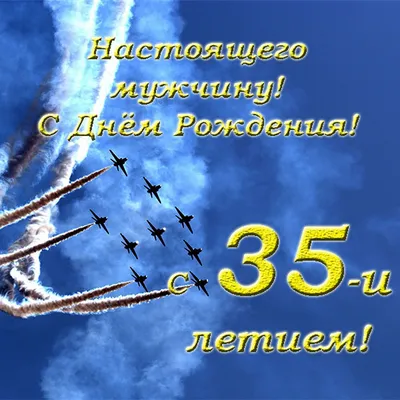 Торт на 35 лет мужчине на заказ в Москве с доставкой: цены и фото |  Магиссимо