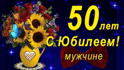 PrinTort Вафельная картинка на торт с днем рождения юбилей 50 лет