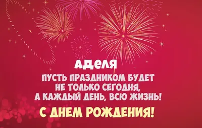 Поздравляем с Днем Рождения наших любимых подписчиков! 🎉 От всей души  желаем, чтобы в Вашей жизни было много.. | ВКонтакте