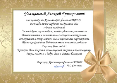 Алексей Александрович, поздравляем с Днем рождения! — МАУДО «ДЮСШ «Центр  физического развития»