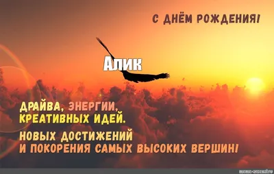 Алик Мкртчян - Сегодня день рождение моего Папы! Папа дал мне всё, воспитал  настоящим человеком, жизнь, моих самых родных брата и сестру! С днём  рождения Папочка, живи долго и счастливо вместе с