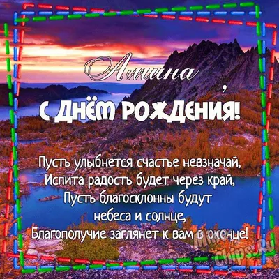 Звезда шар именная, фольгированная, сиреневая, с надписью \"С днем рождения,  Амина!\" - купить в интернет-магазине OZON с доставкой по России (934539278)