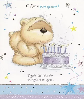 Андрей с днем рождения - поздравления, открытки и картинки на  вайбер/телеграм - Телеграф