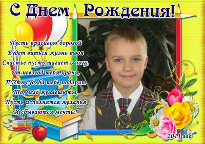 Кружка Андрюша - с днём рождения пожелания. — купить в интернет-магазине по  низкой цене на Яндекс Маркете