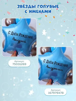 Кружка А чё сразу Андрюша - на день рождения — купить в интернет-магазине  по низкой цене на Яндекс Маркете