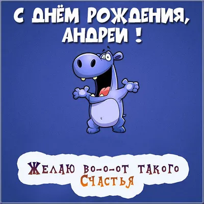 С Днём Рождения, Андрюша... — Дневник — Православные знакомства «Азбука  верности»