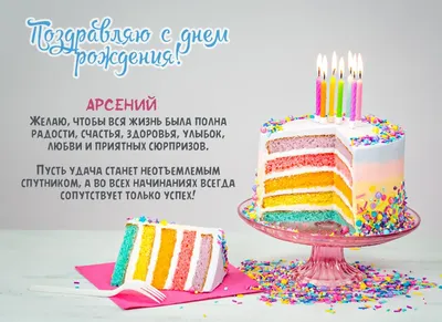 Наклейка с именем Арсений, для шара, фотозоны, на день рождения купить по  выгодной цене в интернет-магазине OZON (839175662)