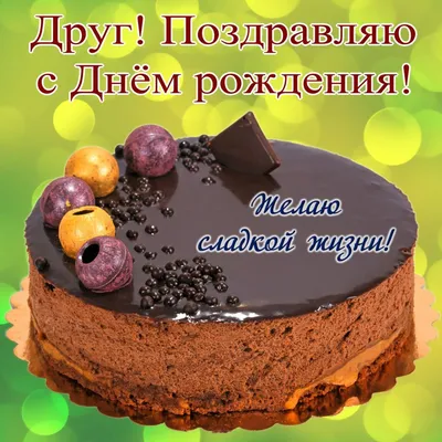 Праздничная, мужская открытка с днём рождения для Артема - С любовью,  Mine-Chips.ru