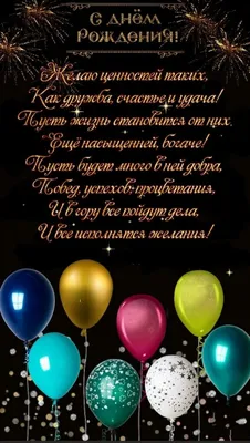 Пин от пользователя Nadezhda Putilina на доске Открытки | Мужские дни  рождения, С днем рождения, Семейные дни рождения