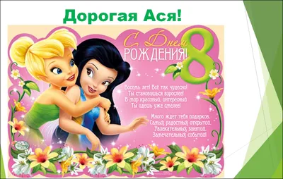 Сердце шар именное, розовое золото, фольгированное с надписью \"С днем  рождения, Ася!\" - купить в интернет-магазине OZON с доставкой по России  (928205486)