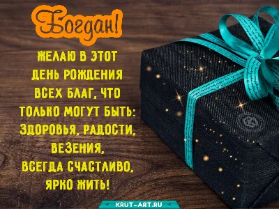 С Днем Рождения,Богдан!Красивая песня для тебя! - YouTube