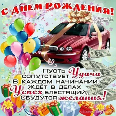Картинки с днем рождения Богдан (105 открыток)