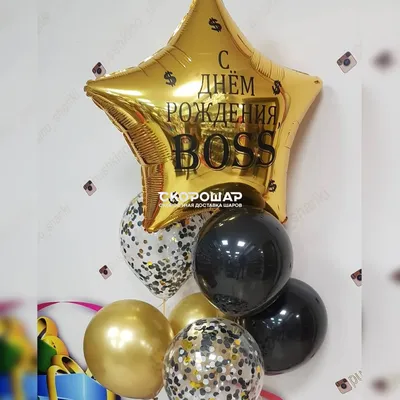 Топпер для торта \"С днём рождения, босс\", РБ - Карамельная сова