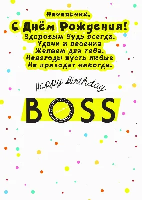 Big Boss Шар | Sharampampam